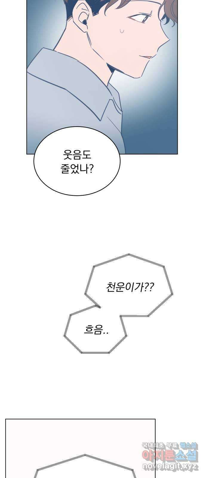 찐:종합게임동아리 109화(외전 1화) 8