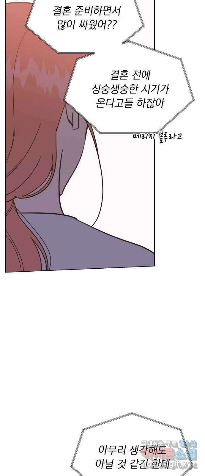 찐:종합게임동아리 109화(외전 1화) 9