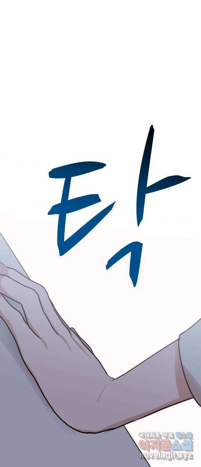 찐:종합게임동아리 109화(외전 1화) 11
