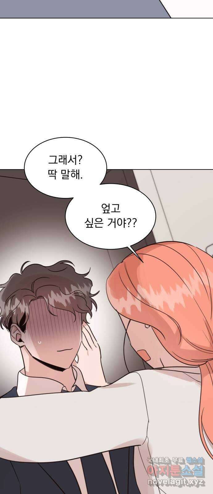 찐:종합게임동아리 109화(외전 1화) 12