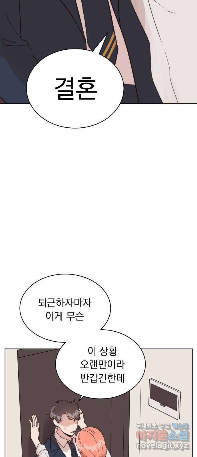 찐:종합게임동아리 109화(외전 1화) 13