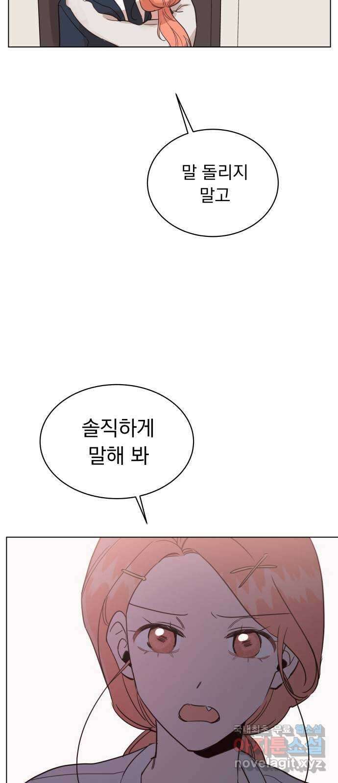 찐:종합게임동아리 109화(외전 1화) 14