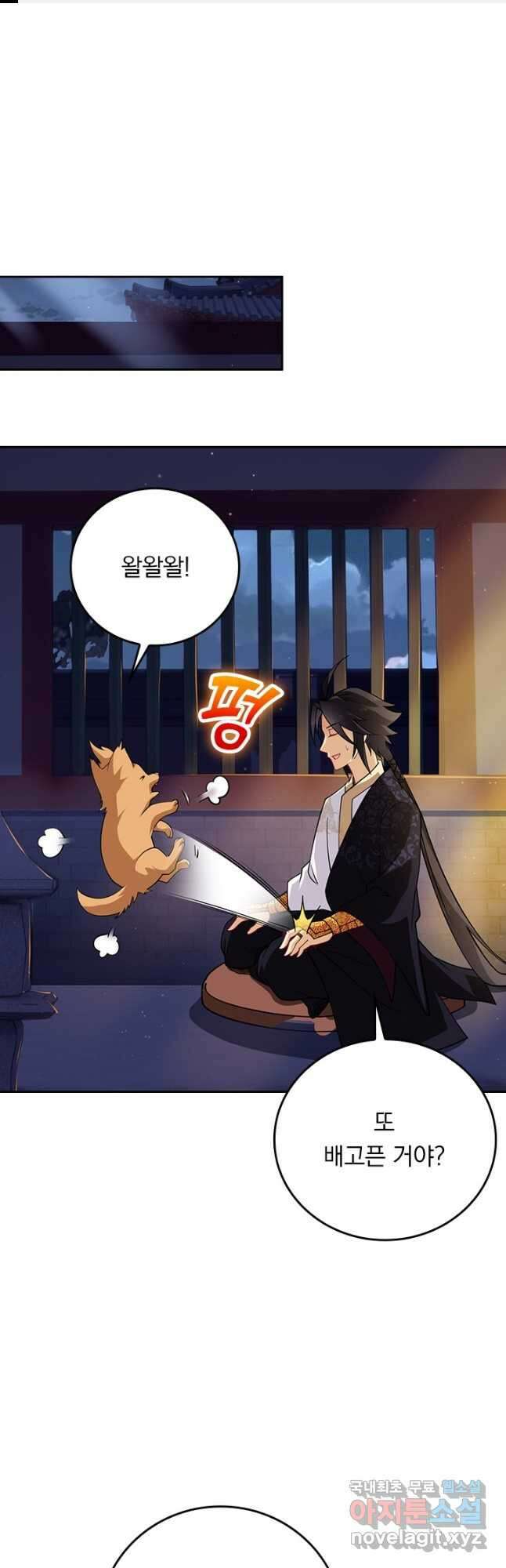 전신귀환 217화 1