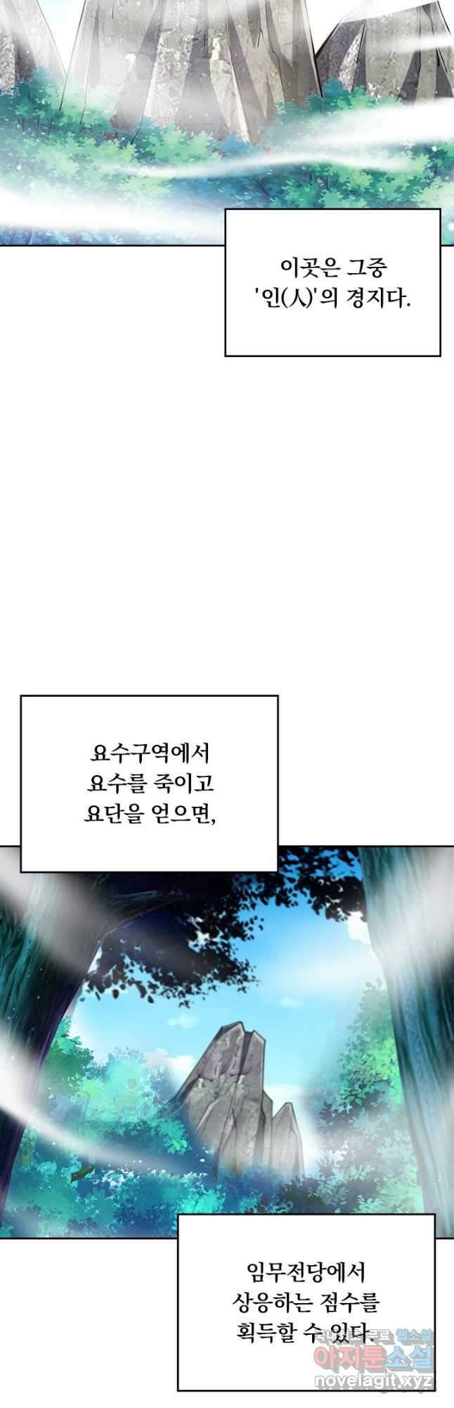 전신귀환 217화 3
