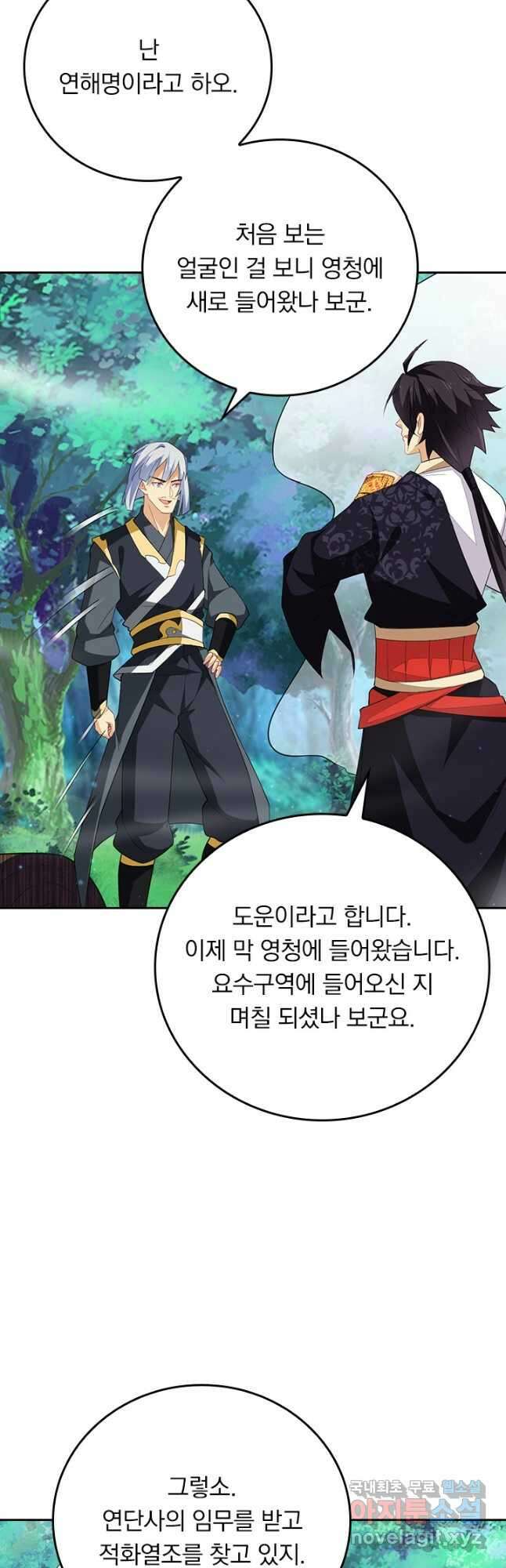 전신귀환 217화 6