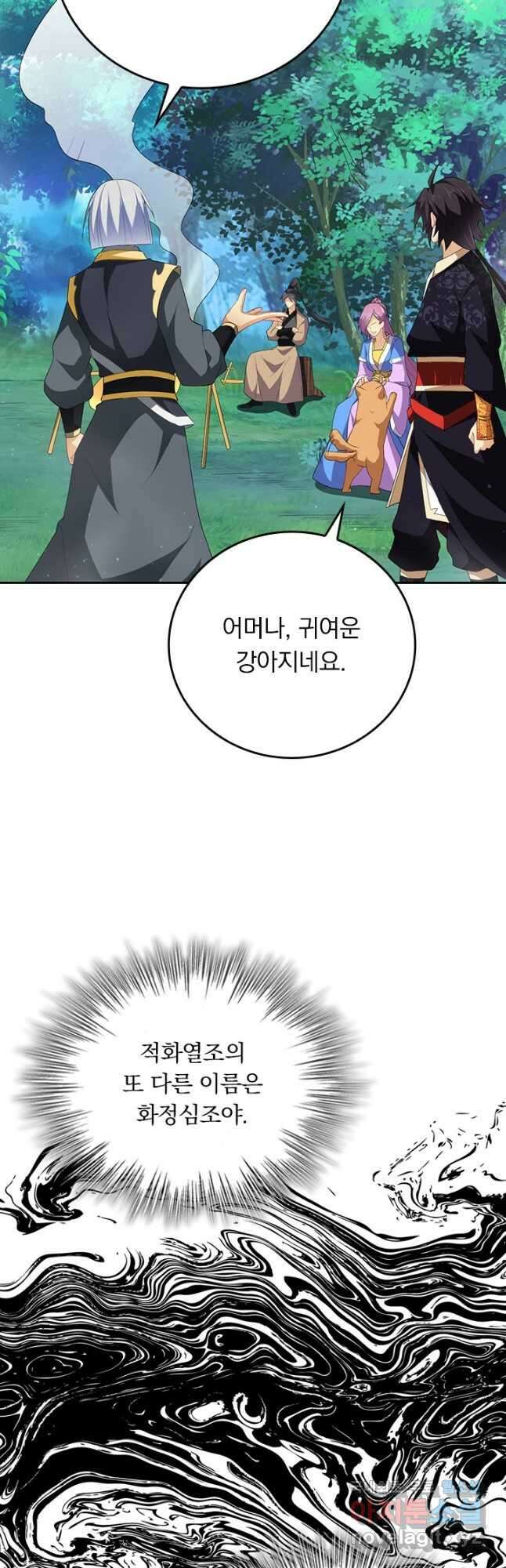 전신귀환 217화 7
