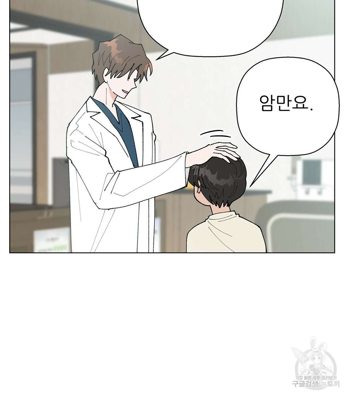 어쩌다가 전원일기 58화 3