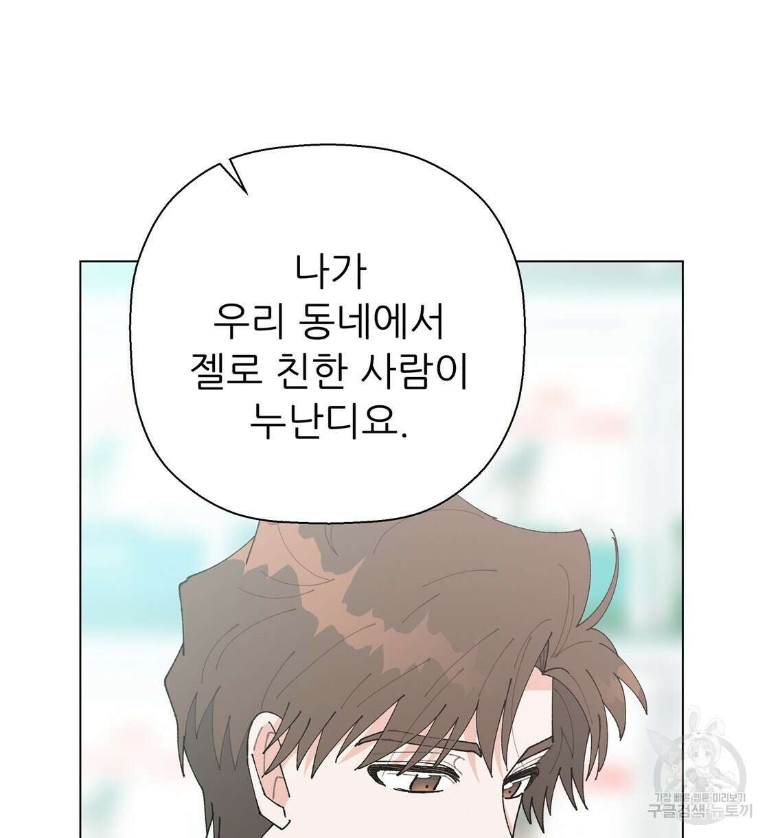 어쩌다가 전원일기 58화 4