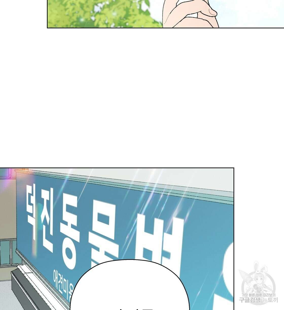 어쩌다가 전원일기 58화 10