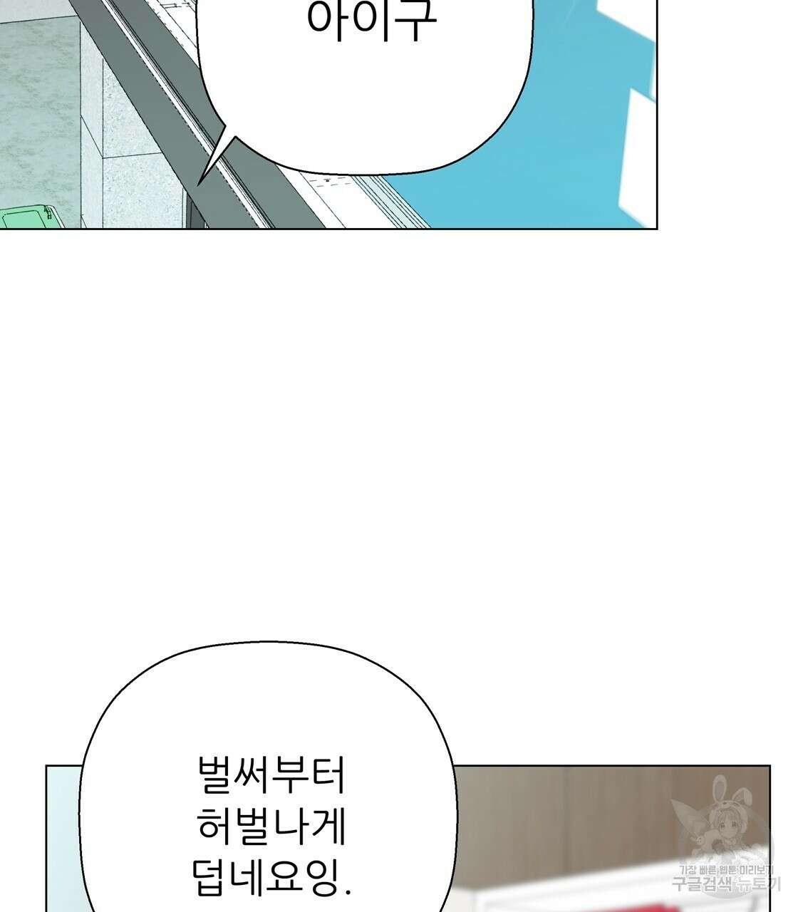 어쩌다가 전원일기 58화 11