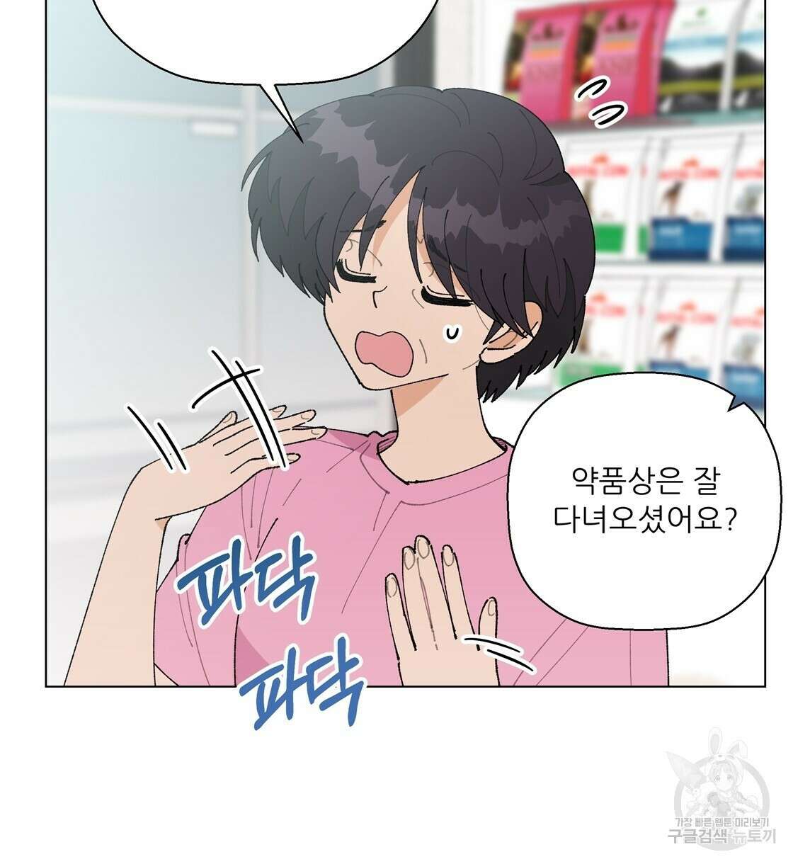 어쩌다가 전원일기 58화 12