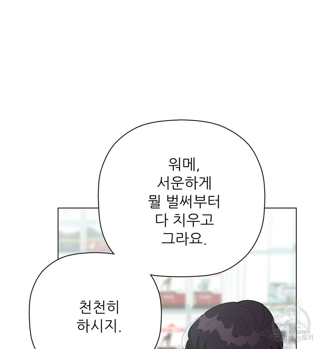어쩌다가 전원일기 58화 16