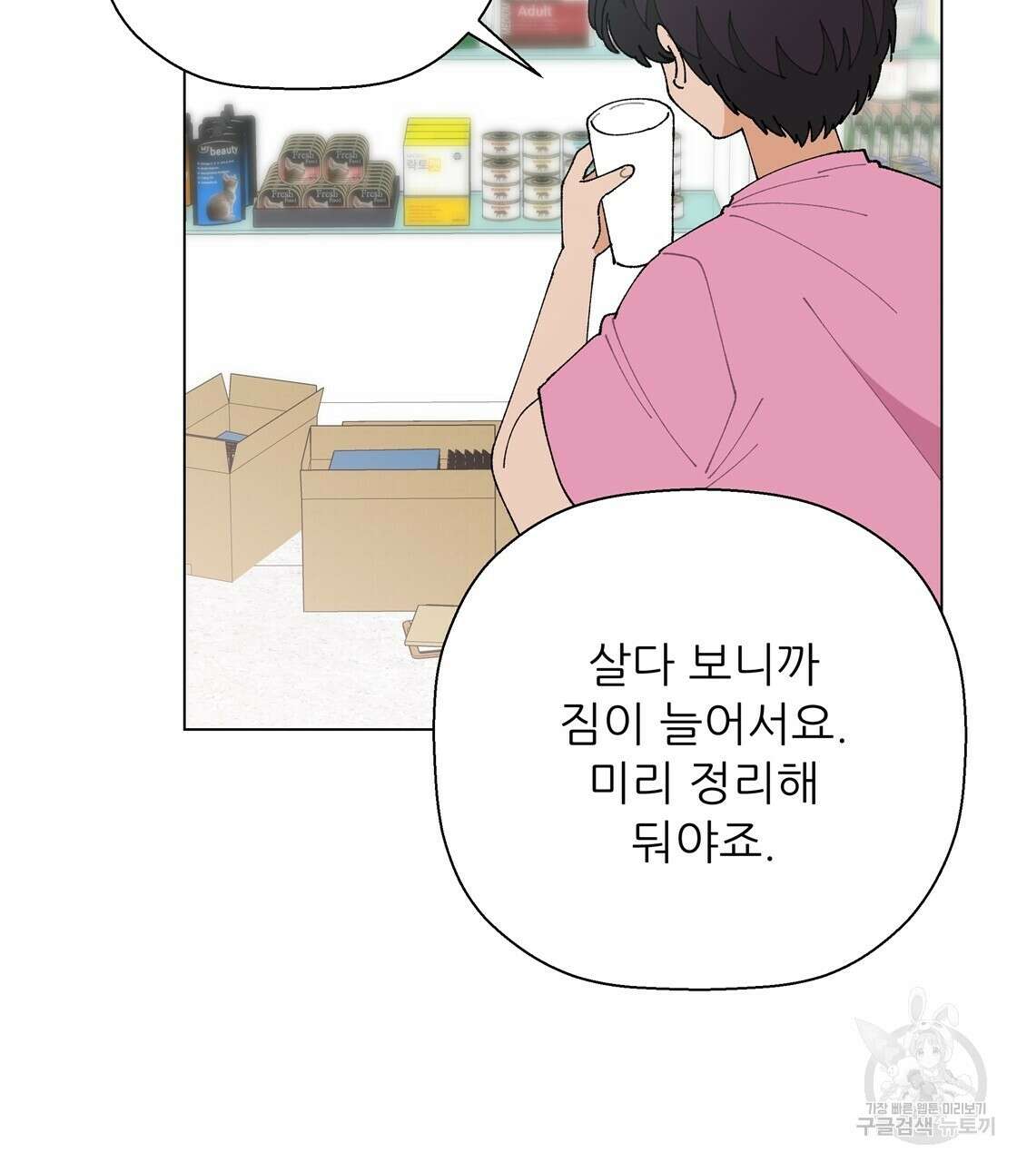 어쩌다가 전원일기 58화 17