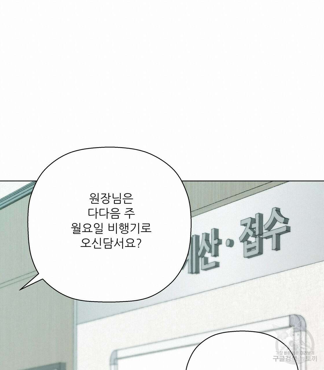어쩌다가 전원일기 58화 19