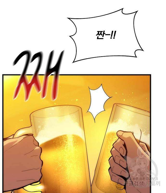 분신으로 자동사냥 44화 3