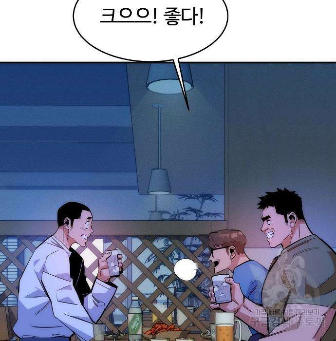 분신으로 자동사냥 44화 5