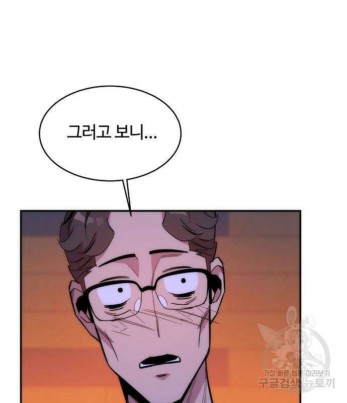 분신으로 자동사냥 44화 11