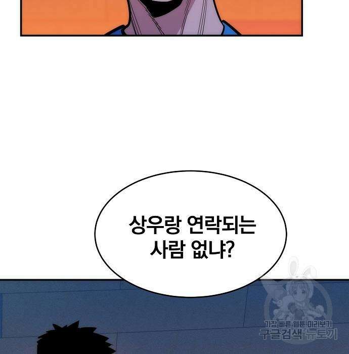 분신으로 자동사냥 44화 12