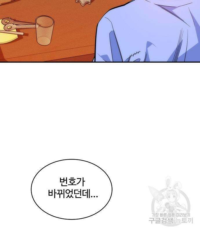 분신으로 자동사냥 44화 14