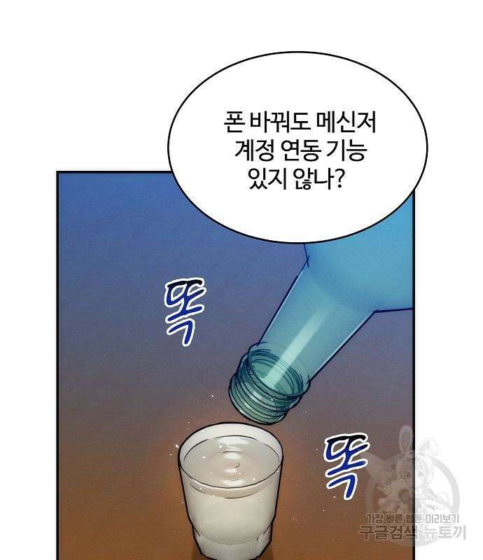 분신으로 자동사냥 44화 15
