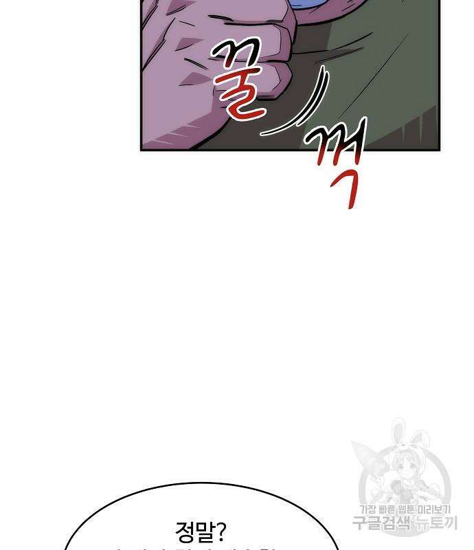 분신으로 자동사냥 44화 18