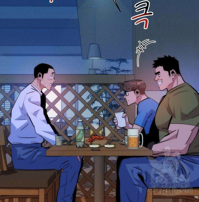 분신으로 자동사냥 44화 21