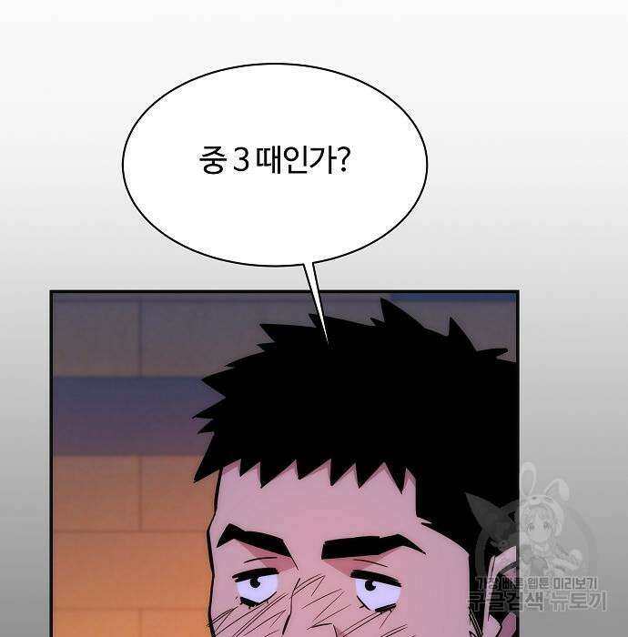 분신으로 자동사냥 44화 24