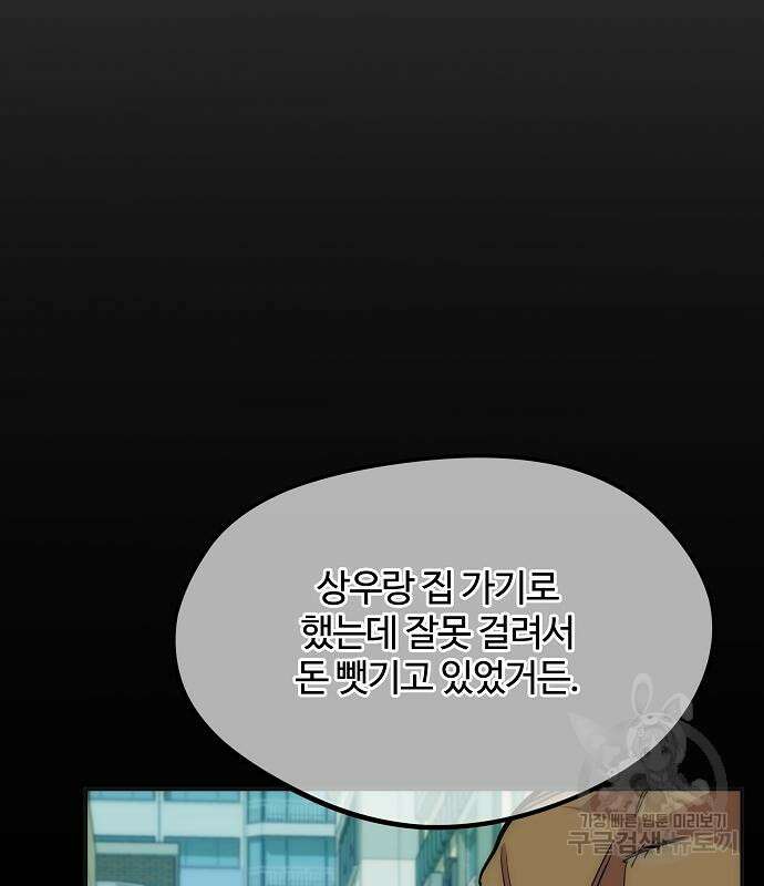 분신으로 자동사냥 44화 26