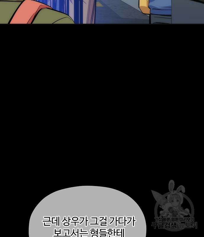 분신으로 자동사냥 44화 31