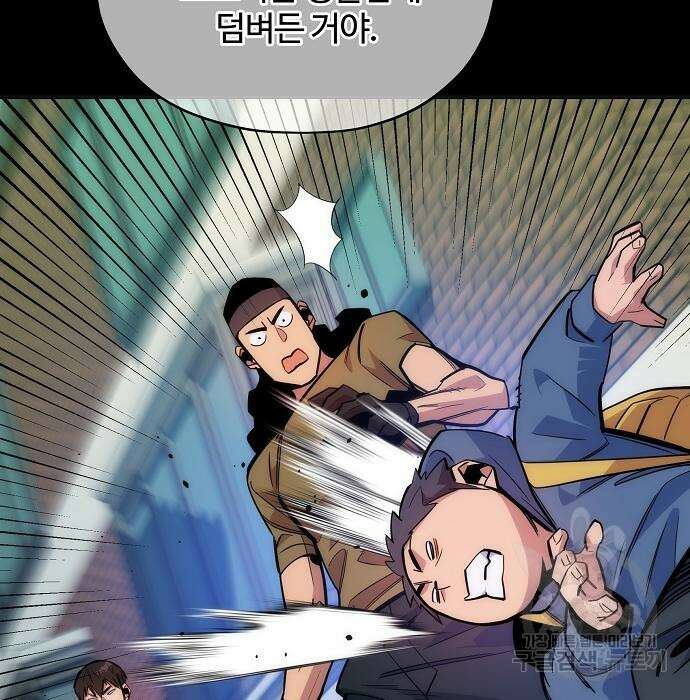 분신으로 자동사냥 44화 32