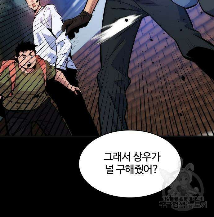 분신으로 자동사냥 44화 33