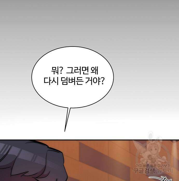 분신으로 자동사냥 44화 37