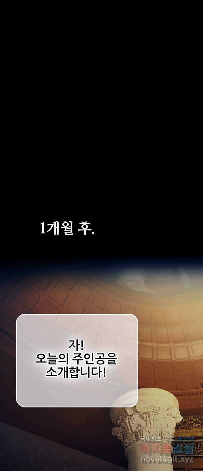 태시트 THE END 1