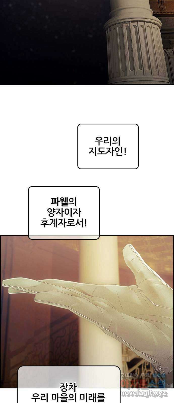 태시트 THE END 2