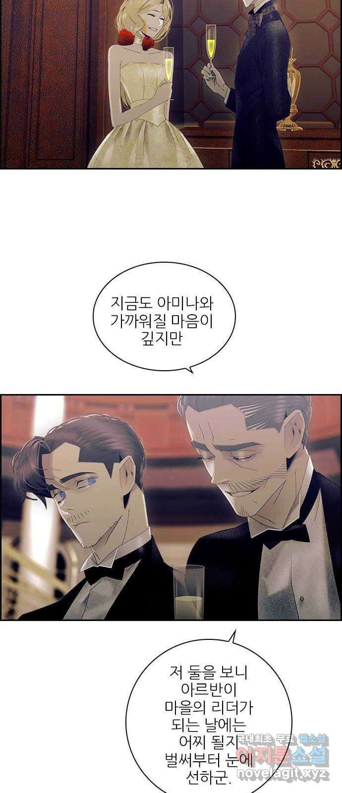 태시트 THE END 9