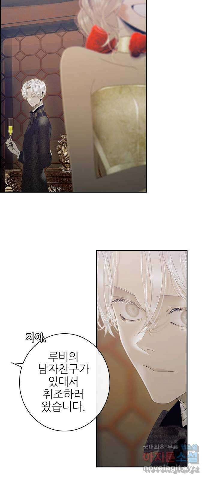 태시트 THE END 12