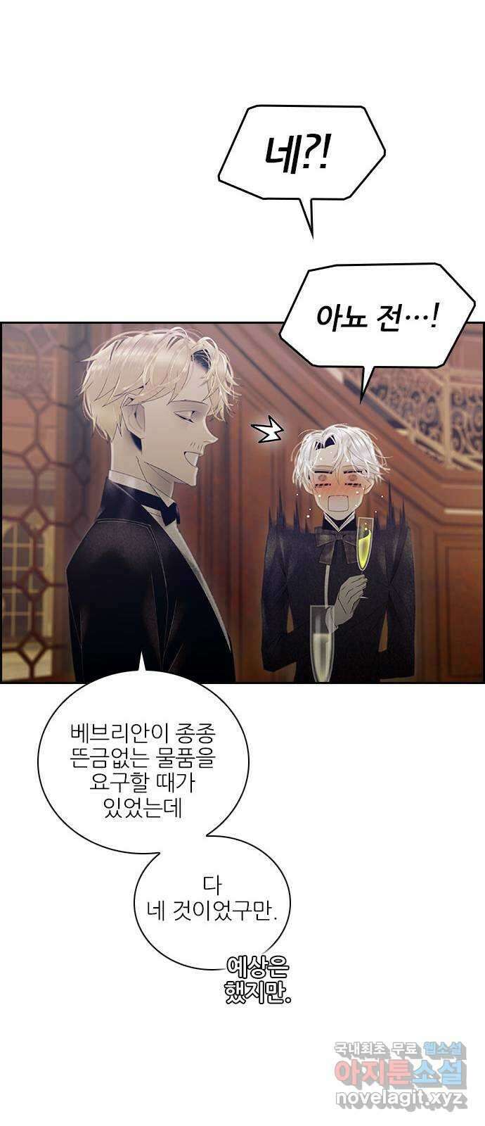 태시트 THE END 13