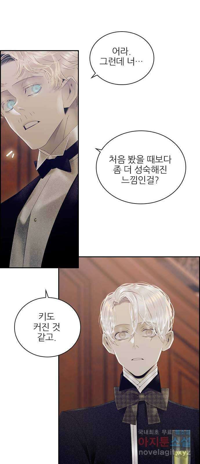 태시트 THE END 14