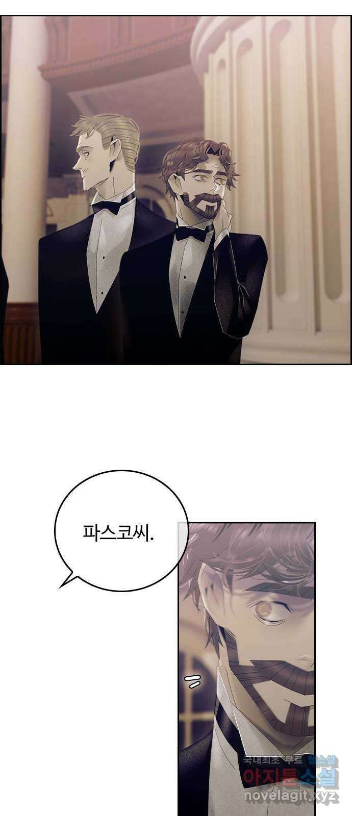 태시트 THE END 16