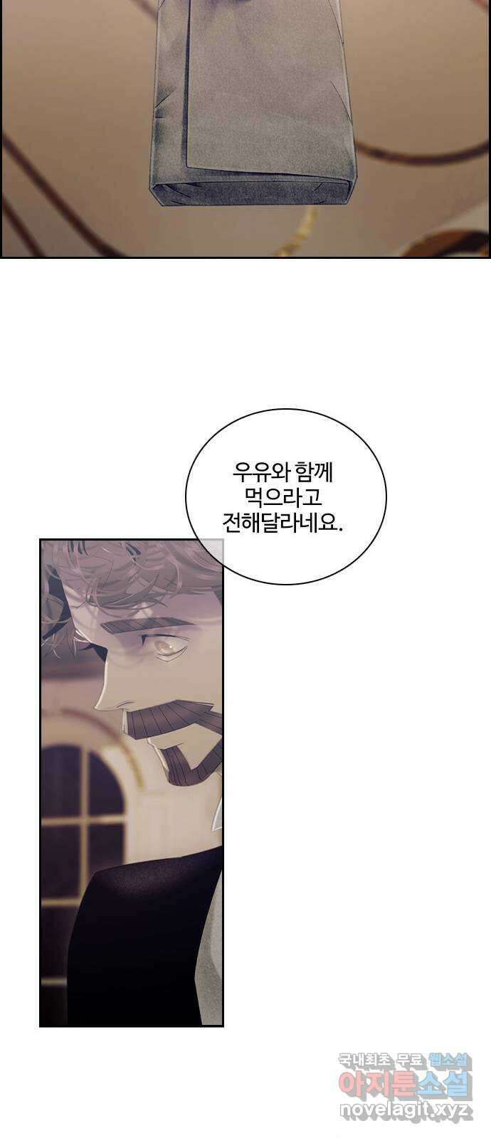 태시트 THE END 18