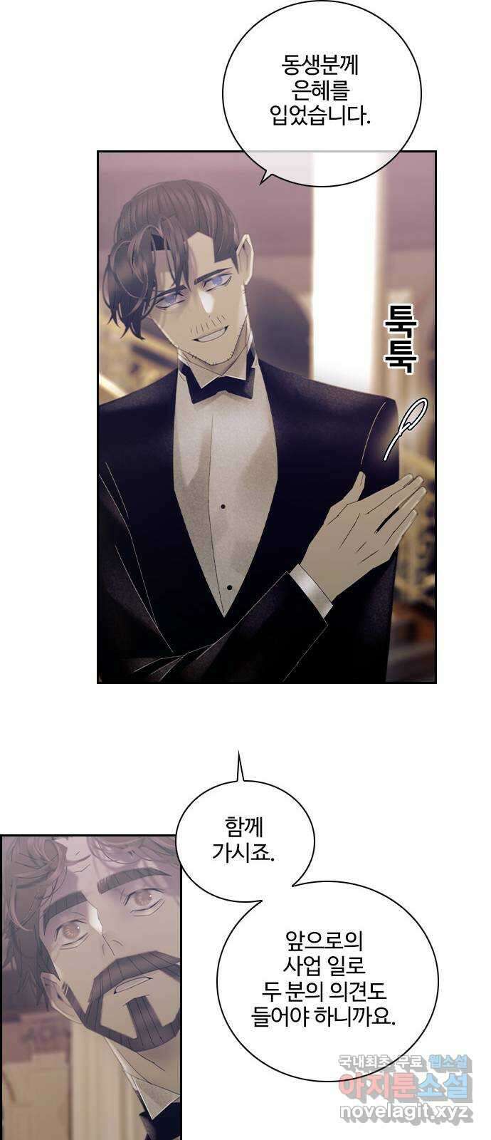 태시트 THE END 19