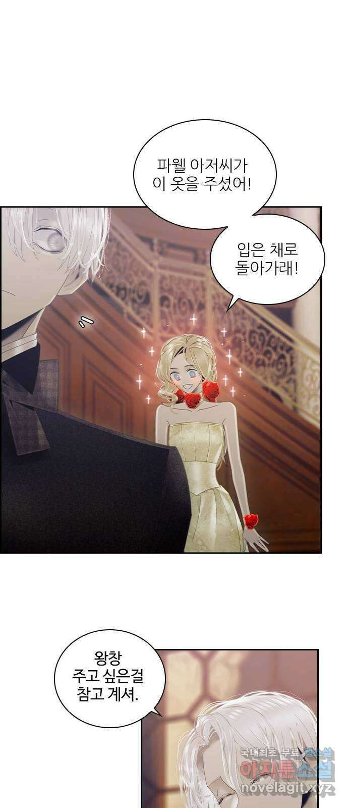 태시트 THE END 22