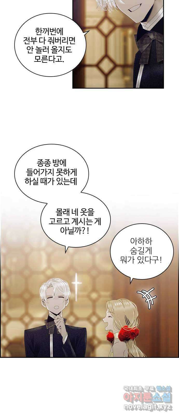태시트 THE END 23