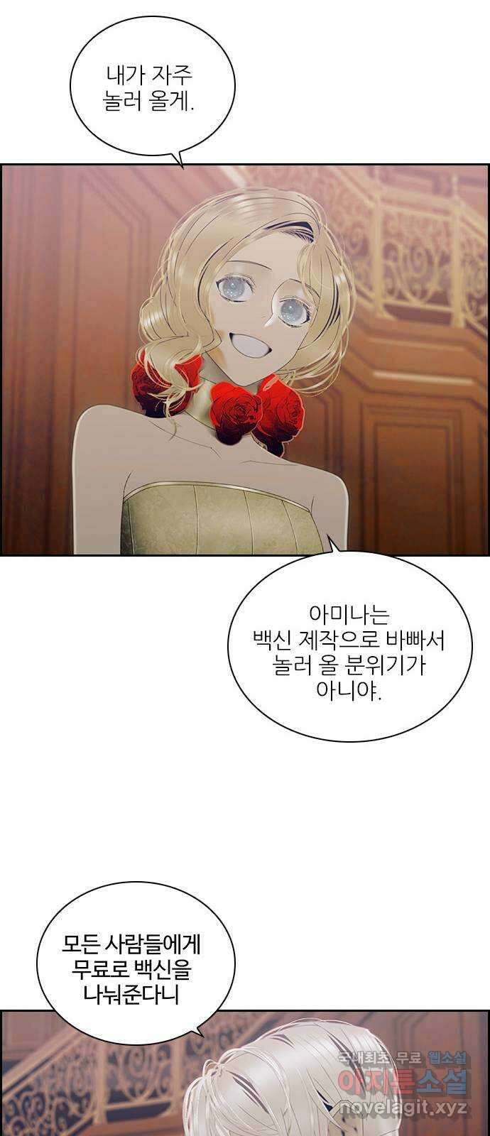 태시트 THE END 24