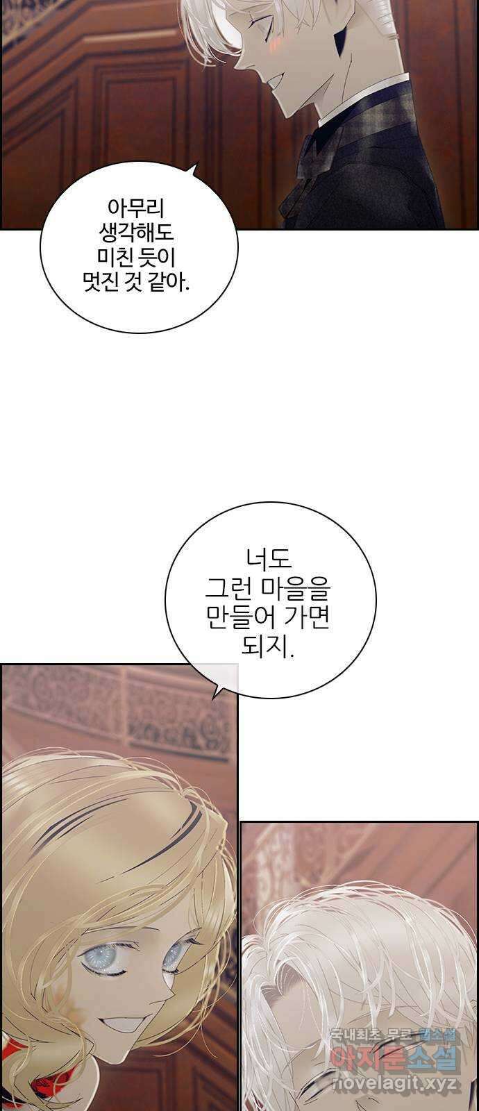 태시트 THE END 25