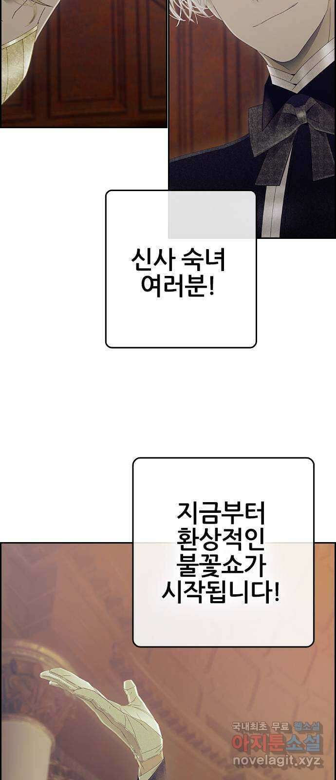 태시트 THE END 26
