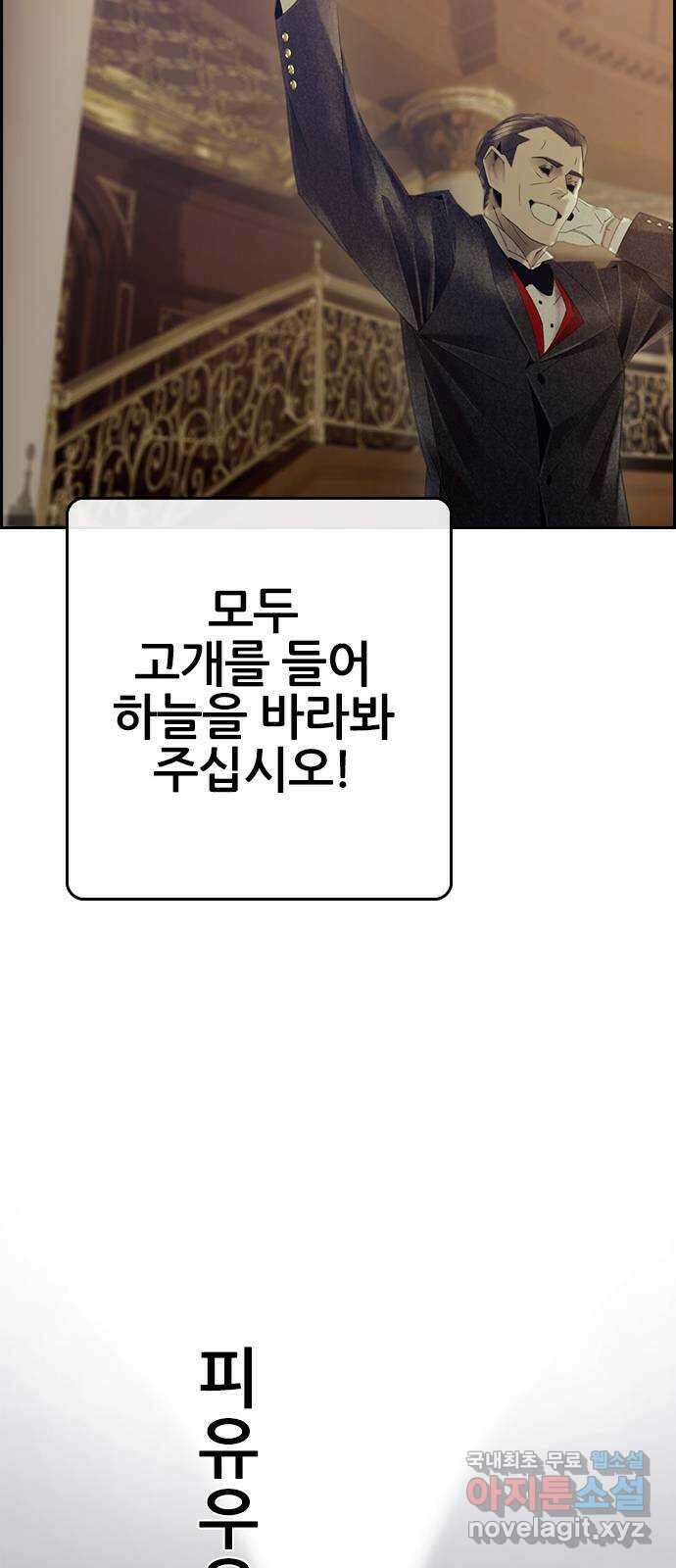 태시트 THE END 27