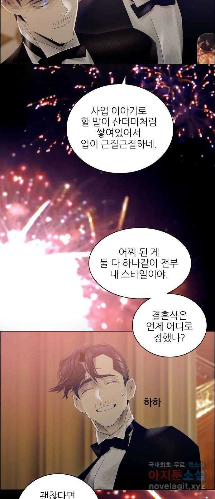 태시트 THE END 32