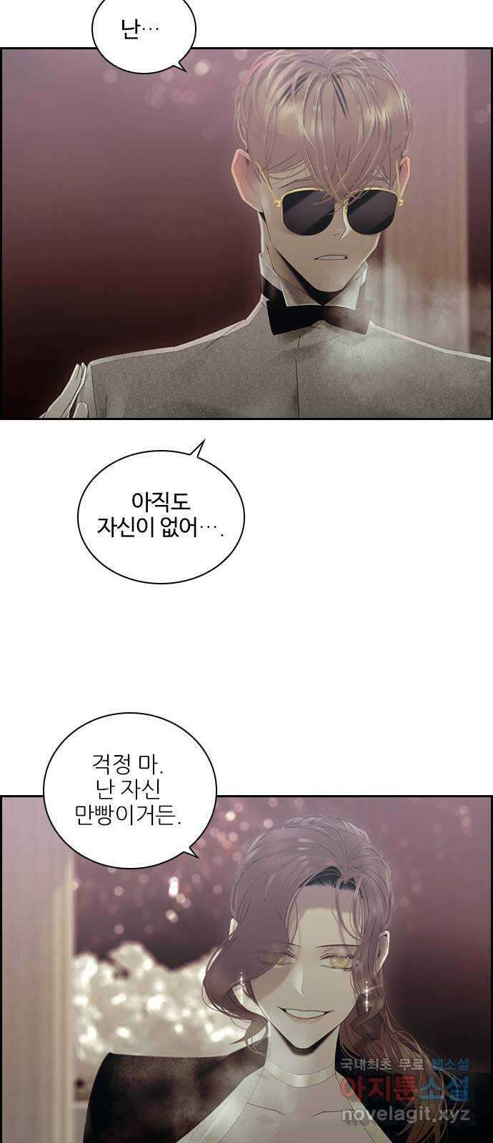 태시트 THE END 36