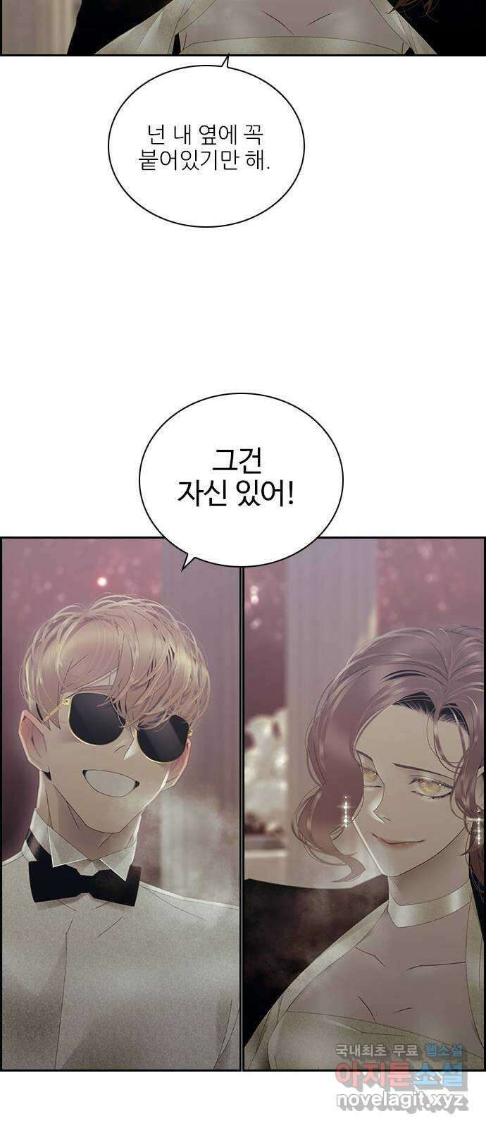 태시트 THE END 37
